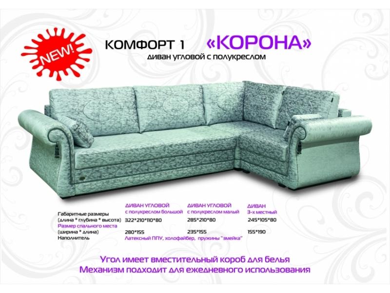 диван угловой с полукреслом корона в Бийске