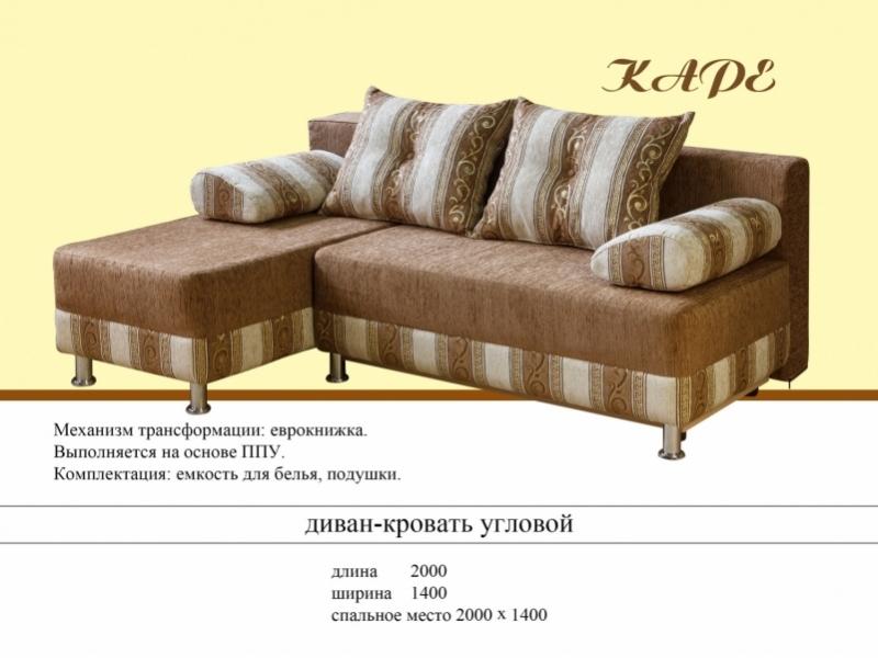 угловой диван каре в Бийске