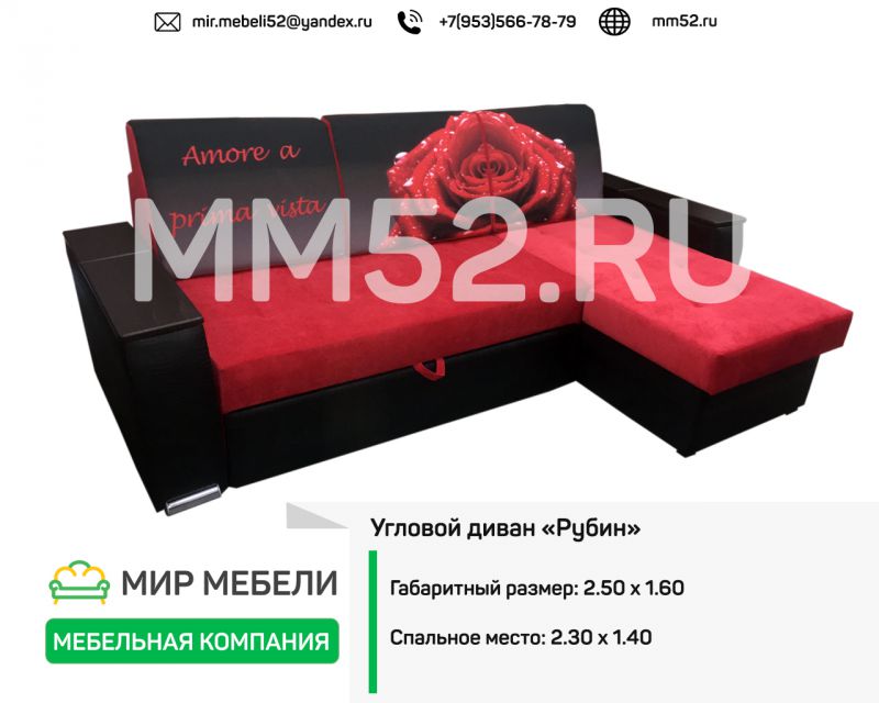 угловой диван рубин в Бийске