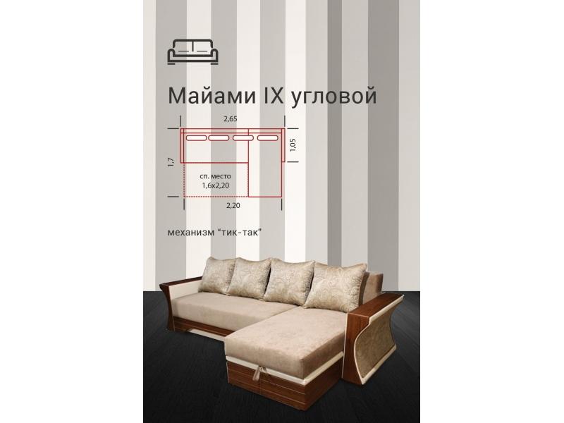 угловой диван майами 9 в Бийске