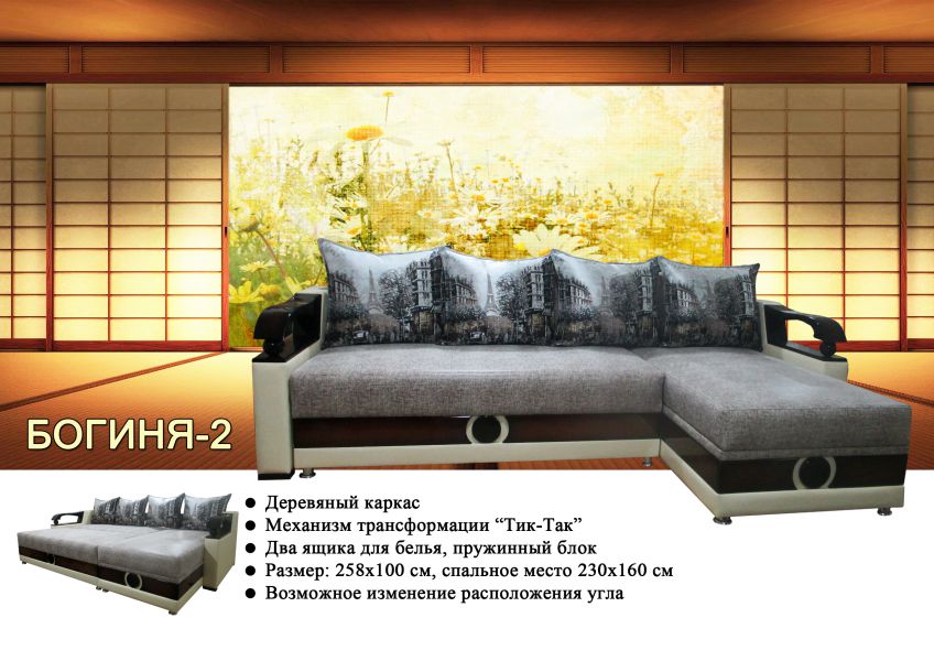угловой диван богиня-2 в Бийске