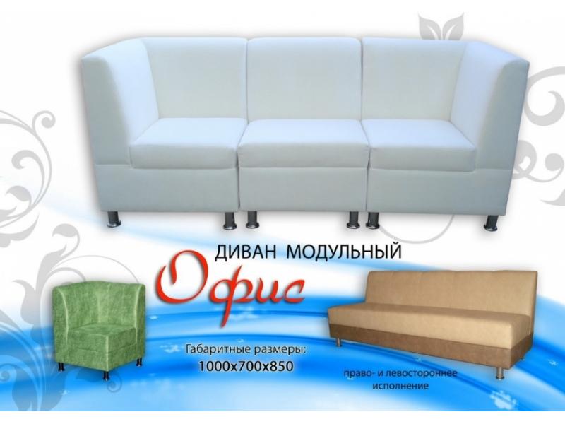 модульный диван офис в Бийске