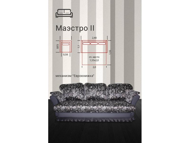 диван прямой маэстро 2 еврокнижка в Бийске