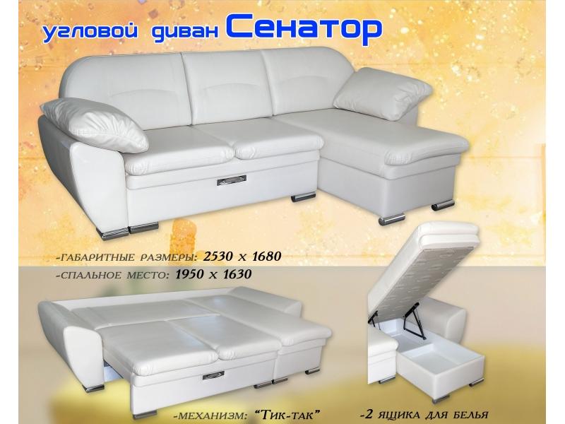 диван сенатор с оттоманкой в Бийске