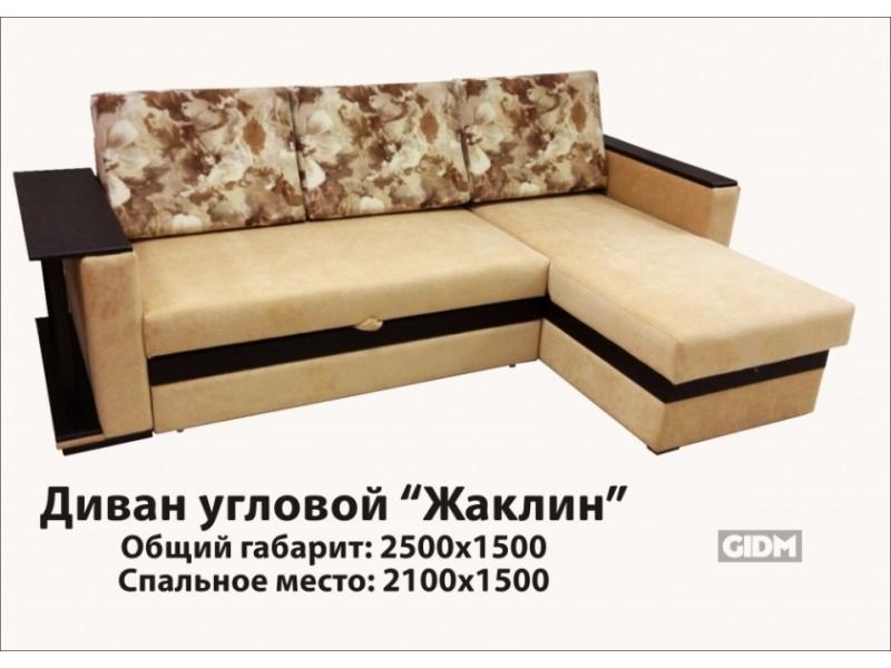 светлый диван жаклин с полкой в Бийске