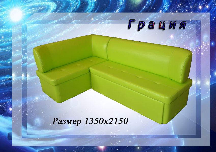 кухонный уголок грация в Бийске