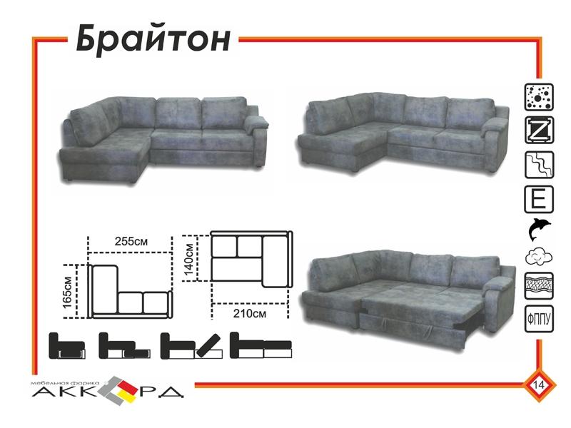 серый угловой диван брайтон в Бийске