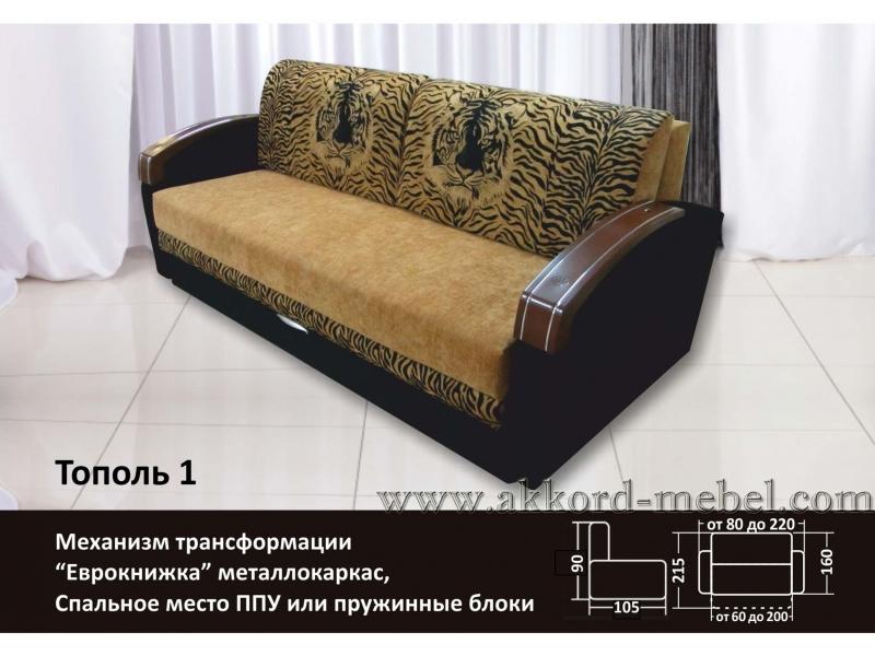диван тополь 1 еврокнижка в Бийске
