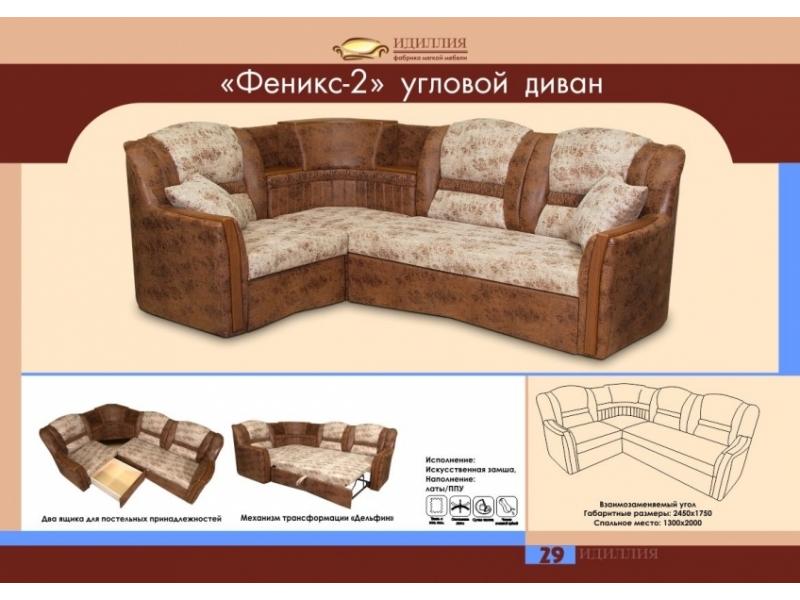 диван угловой феникс 2 в Бийске