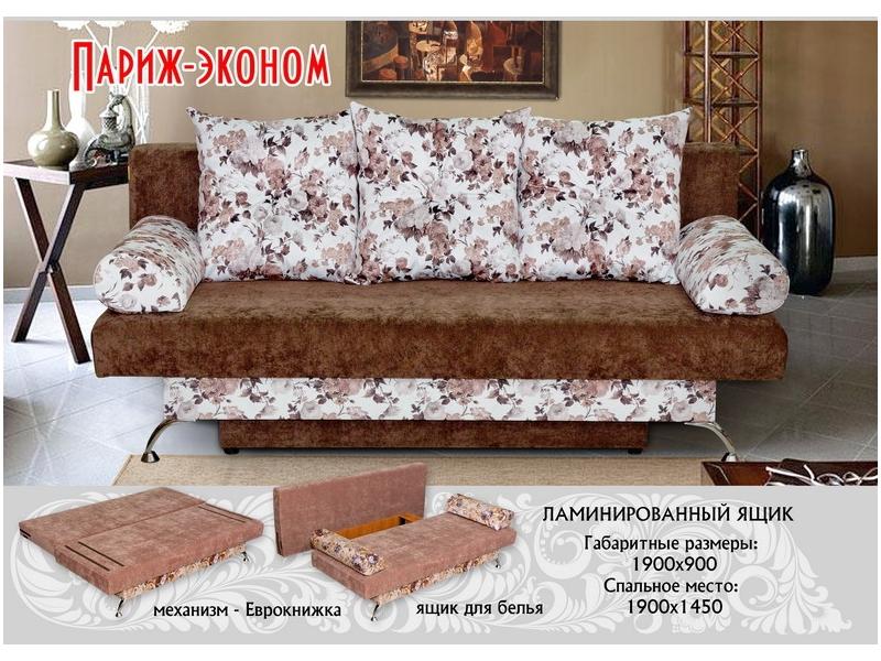 прямой диван париж эконом в Бийске