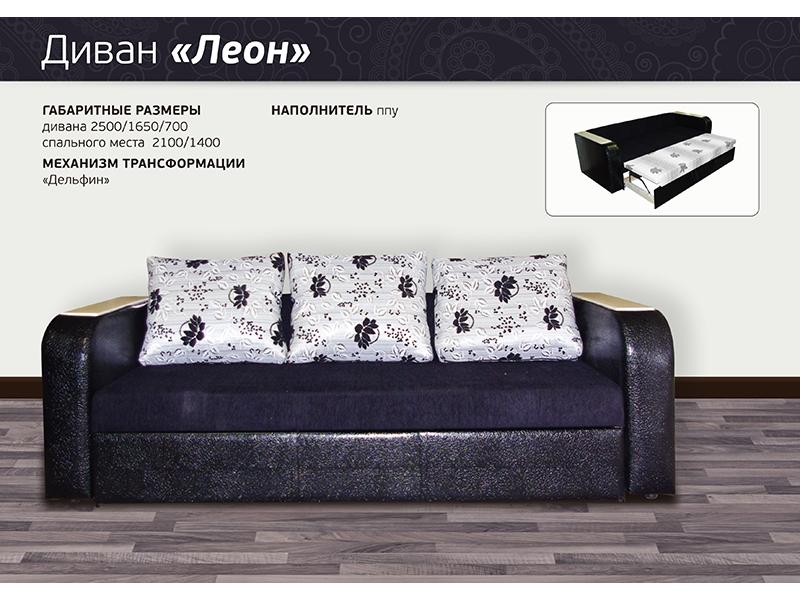 диван прямой леон 1.9 в Бийске