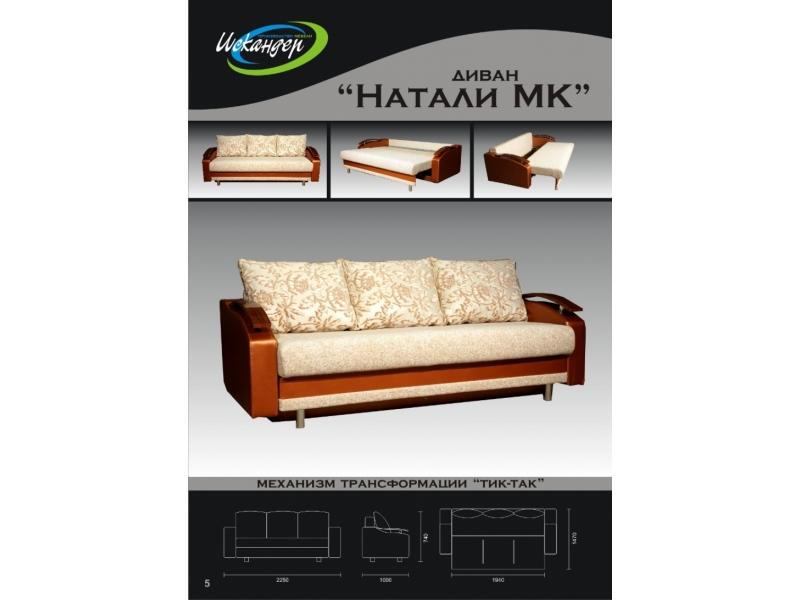 диван прямой натали мк тик-так в Бийске