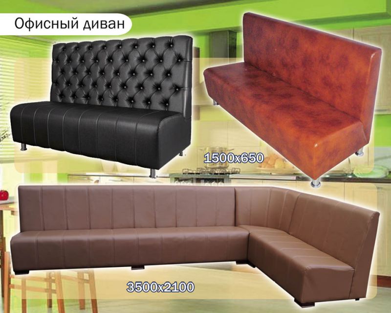 диван офисный в Бийске