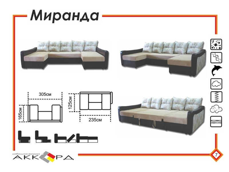 диван миранда с двумя оттоманками в Бийске