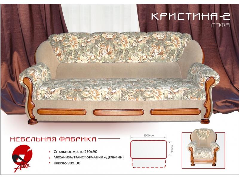 диван прямой кристина 2 в Бийске
