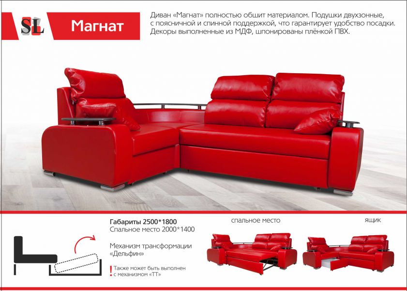 стильный угловой диван магнат в Бийске
