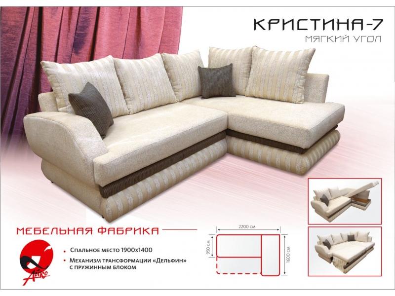 угловой диван кристина 7 в Бийске