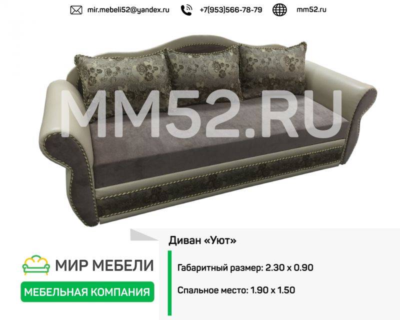 диван прямой уют3 в Бийске