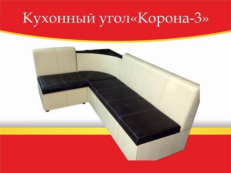 угол кухонный корона-3 со спальным местом в Бийске