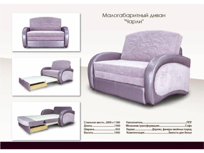 малогабаритный фиолетовый диван чарли в Бийске