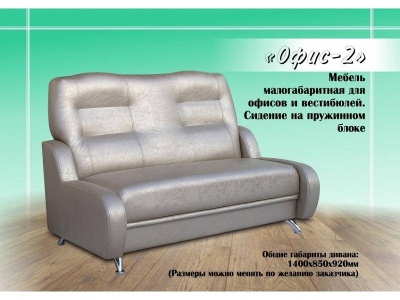 диван прямой офис 2 в Бийске