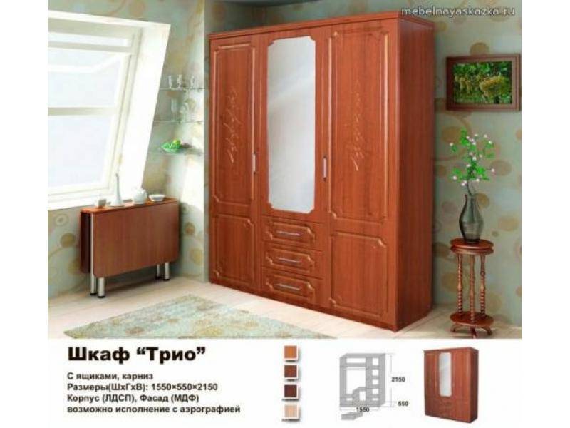 шкаф распашной трио в Бийске