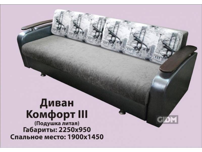 диван с деревянными подлокотниками комфорт 3 в Бийске