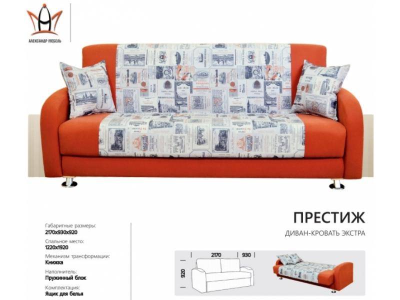 диван прямой престиж в Бийске