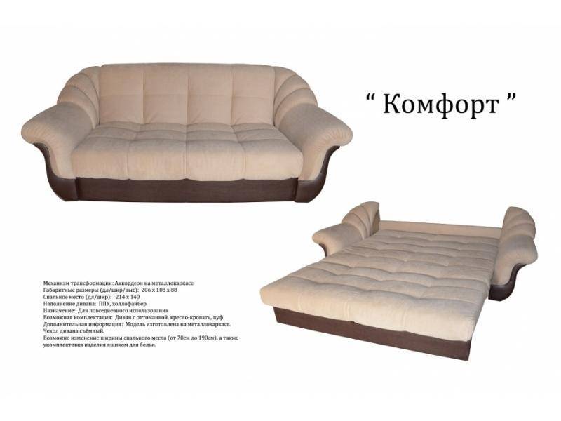 прямой диван комфорт в Бийске