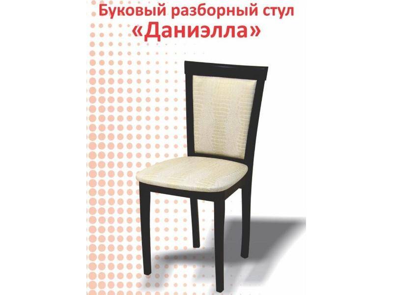 буковый разборный стул даниэлла в Бийске