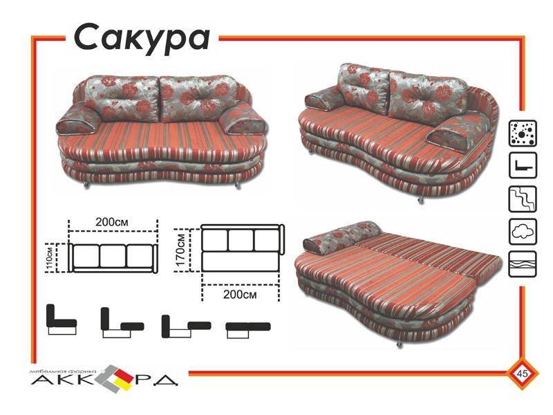 современный диван сакура в Бийске