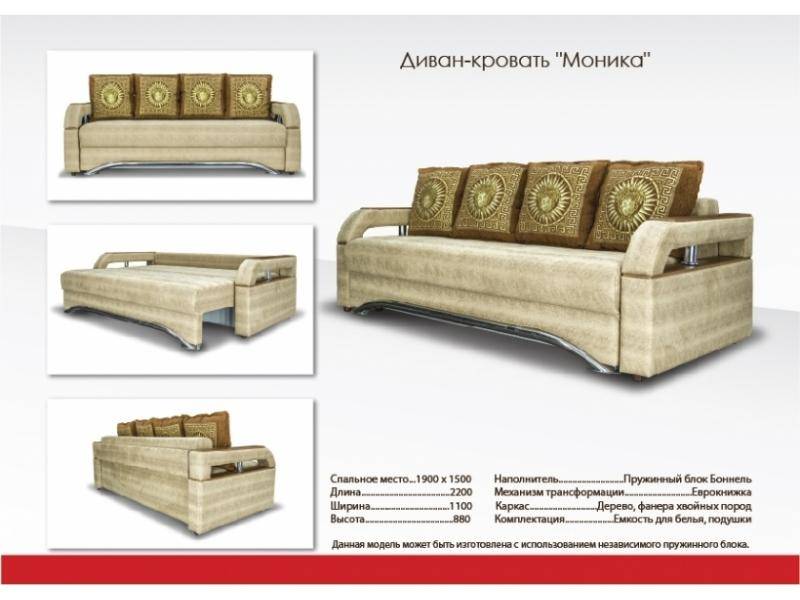 диван в гостиную моника в Бийске