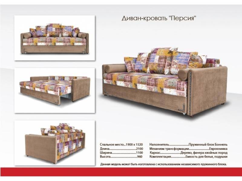 диван с яркой спинкой персия в Бийске