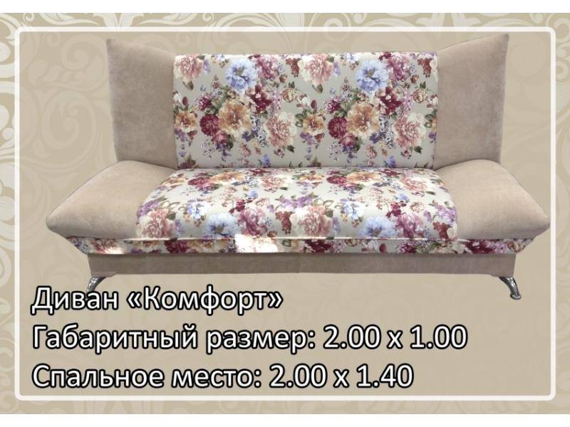 цветной диван комфорт в Бийске