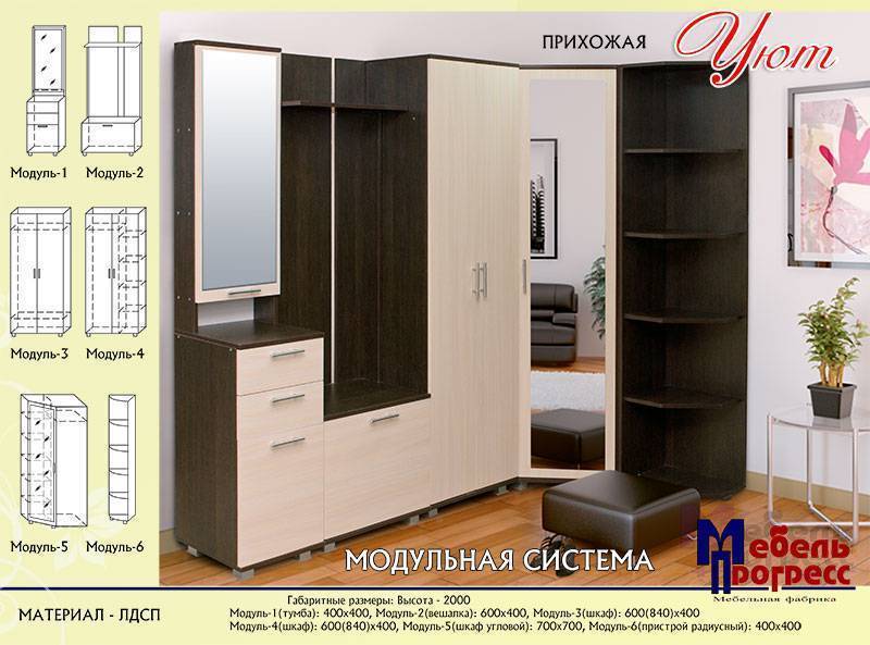 прихожая «уют» в Бийске