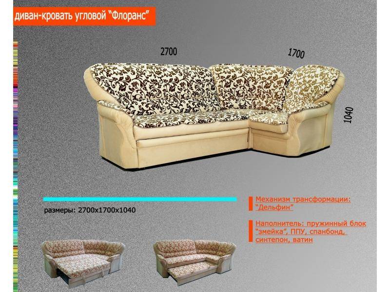 угловой диван флоранс в Бийске