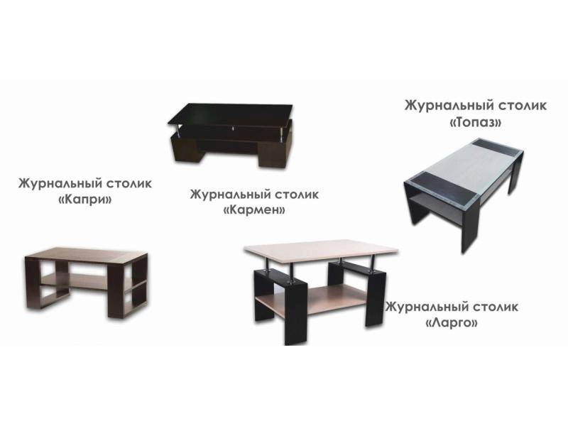 журнальный стол кармен в Бийске