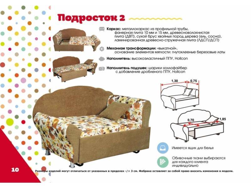 детский диван подросток 2 в Бийске