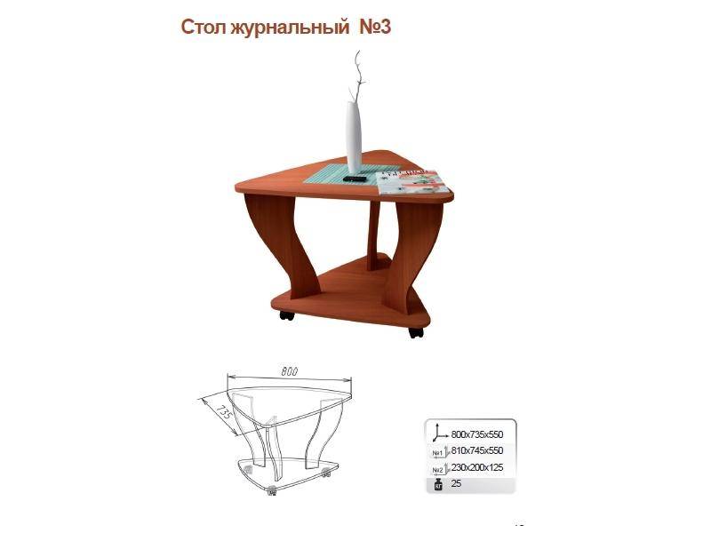 стол журнальный 3 в Бийске