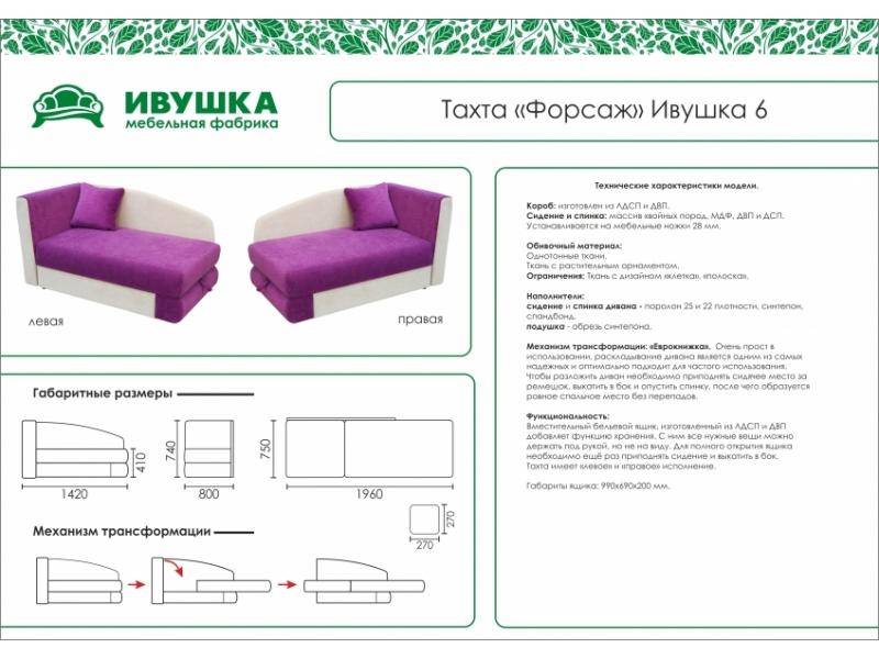 тахта детская форсаж ивушка 6 в Бийске