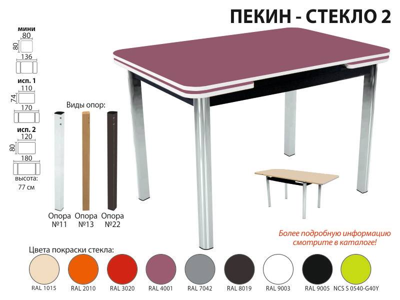 стол обеденный пекин стекло 2 в Бийске