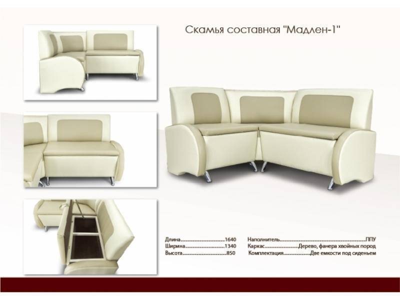 комфортный кухонный уголок мадлен 1 в Бийске