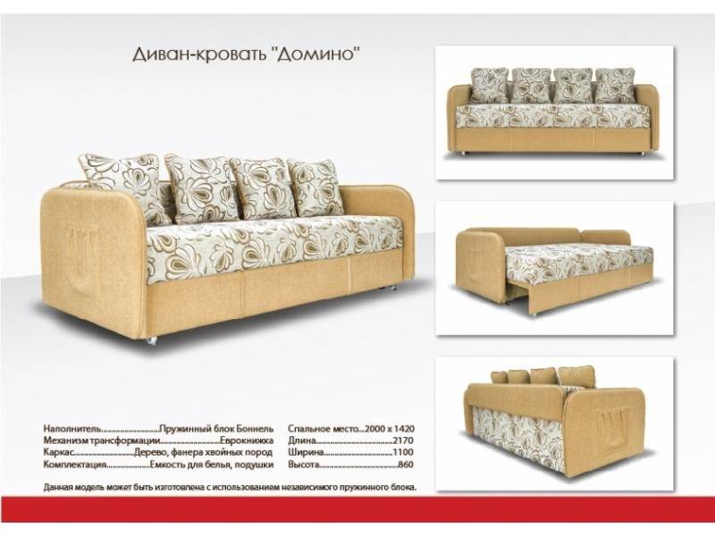 классический диван с подушками домино в Бийске