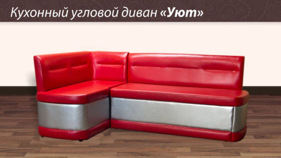 кухонный угловой диван уют в Бийске