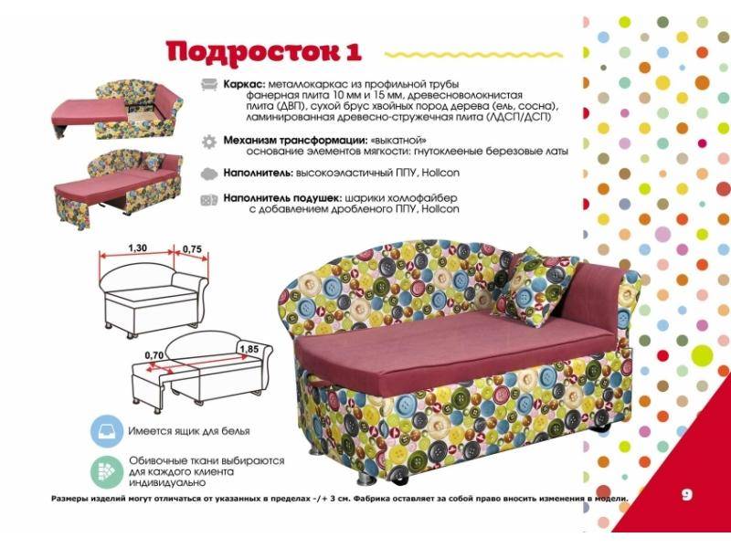 детский диван подросток в Бийске