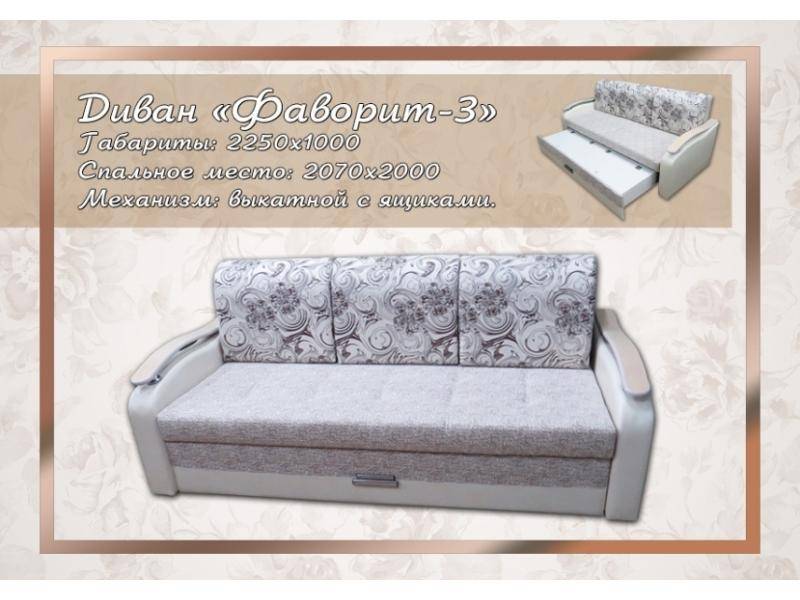 трехместный диван фаворит-3 в Бийске