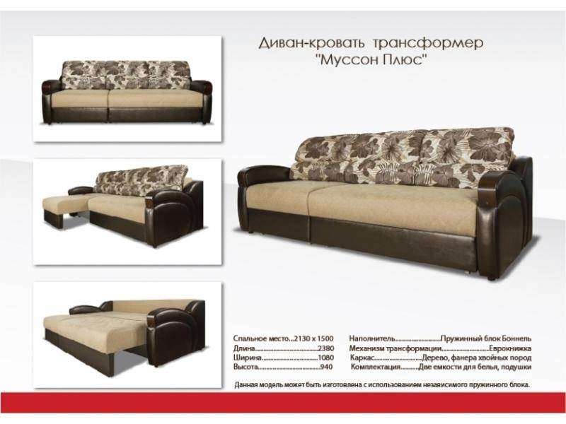 спальный прямой диван муссон плюс в Бийске
