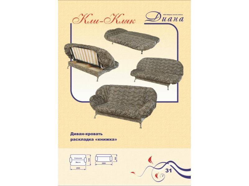 диван прямой клик-кляк в Бийске