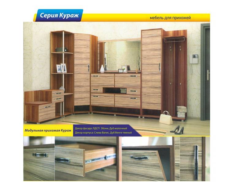 прихожая кураж в Бийске