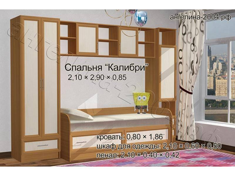 детская калибри в Бийске